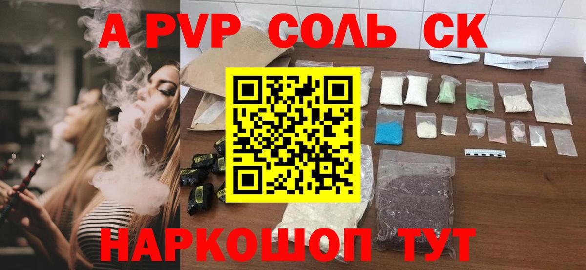 A-PVP Crystall  А ПВП СК КРИС  Волжский  Вход с VPN  Alfa_PVP СК 