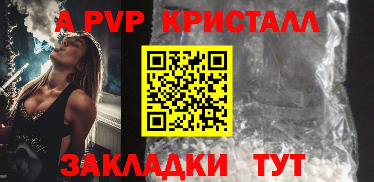 Alfa_PVP крисы CK Волжский