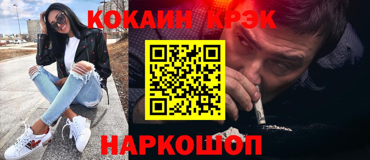 КОКАИН 97%  КОКАИН 99%  КОКАИН  Вход с VPN  Волжский 