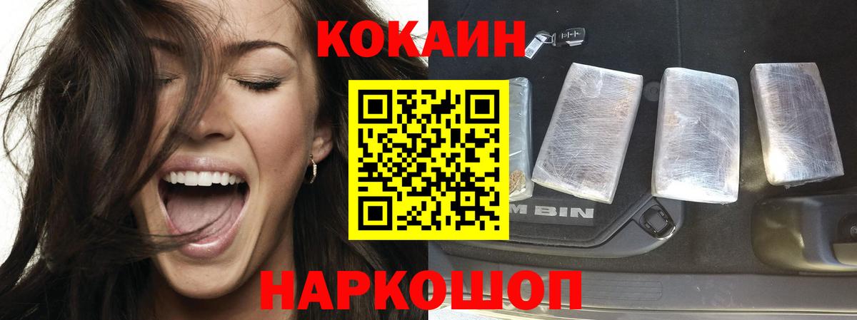 Cocaine Fish Scale Волжский