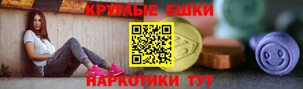 Ecstasy диски  ЭКСТАЗИ Дубай  Вход с VPN  Волжский 