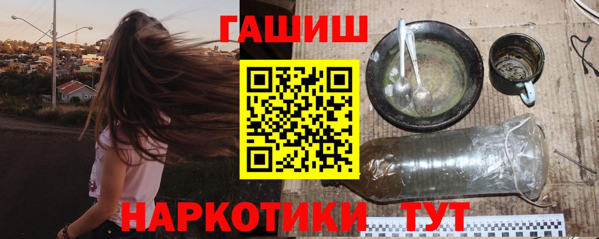 Волжский  Гашиш гашик  Вход с VPN 
