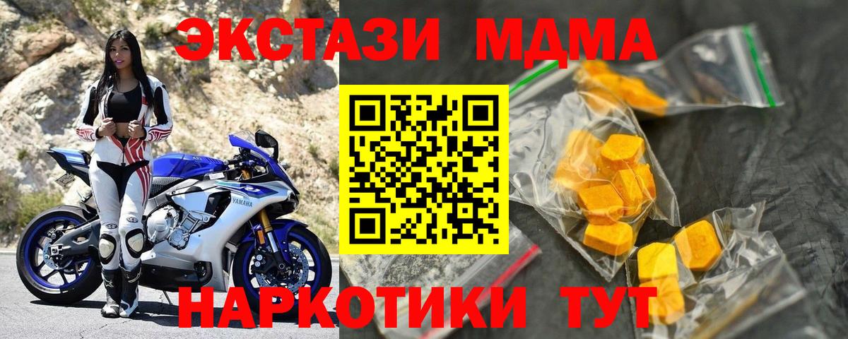 MDMA молли Волжский