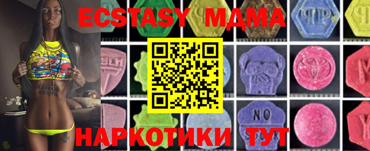 МДМА Molly  Вход с VPN  Волжский  MDMA VHQ 