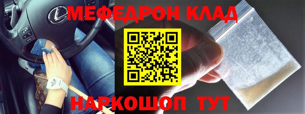 Мефедрон  Меф  Волжский  Меф мука  Вход с VPN  Мефедрон мука 