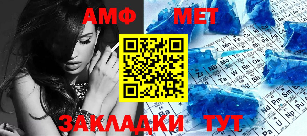 Первитин винт  Вход с VPN  Волжский  Первитин винт 