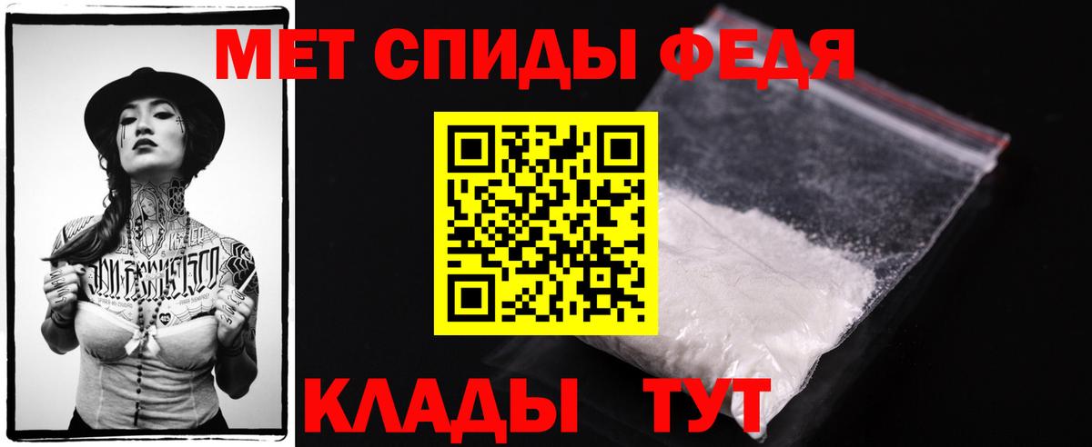 МЕТАМФЕТАМИН Декстрометамфетамин 99.9% Волжский