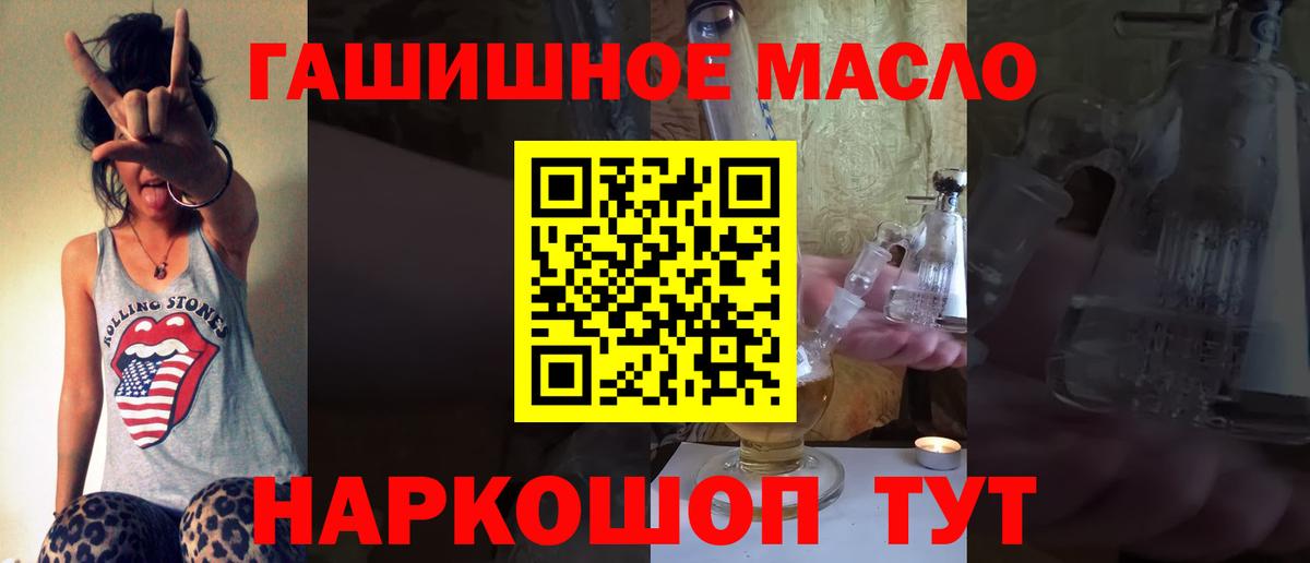 Дистиллят ТГК THC oil  ТГК Wax  Волжский  Вход с VPN 